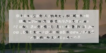今年河南高考作文能化作什么歌？